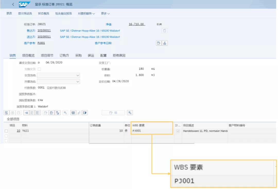 SAP,SAP S/4HANA,云ERP