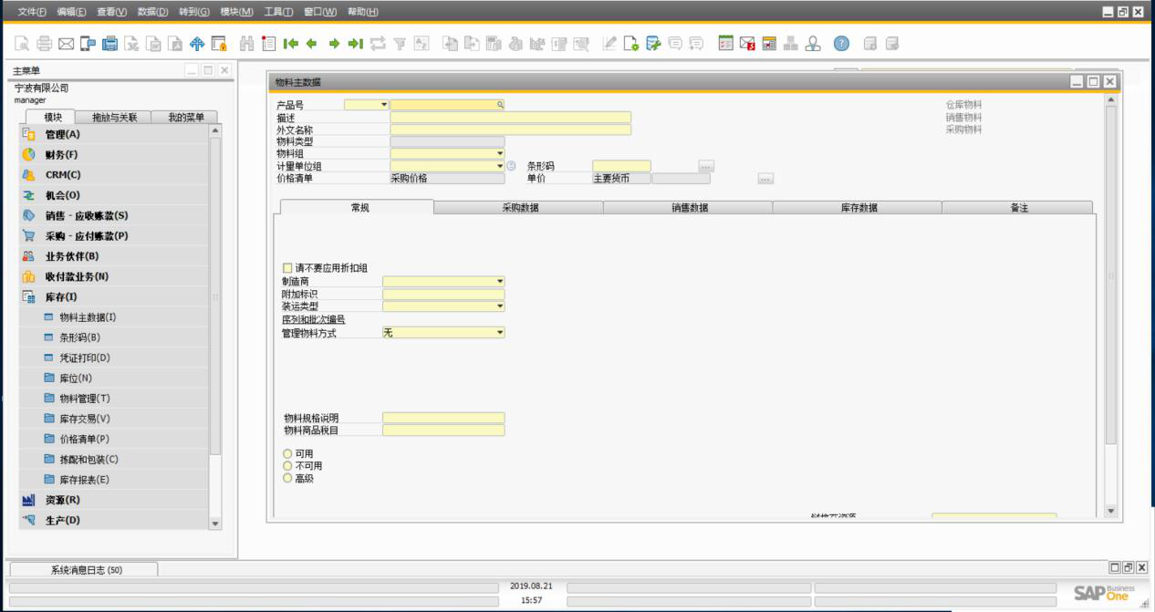 家具ERP,家具erp管理系统,家具ERP系统,家具ERP软件,家具制造erp,家具零售ERP,家具企业管理软件,家具工厂ERP,家具厂ERP,SAP家具行业解决方案,家具ERP解决方案