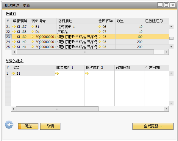 化工行业数字化方案