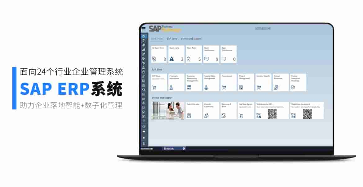 ERP公司,SAP ERP系统,重庆ERP,四川ERP,重庆SAP,成都SAP,SAP代理商,SAP实施商,四川ERP软件,四川SAP代理商,四川SAP系统,重庆达策