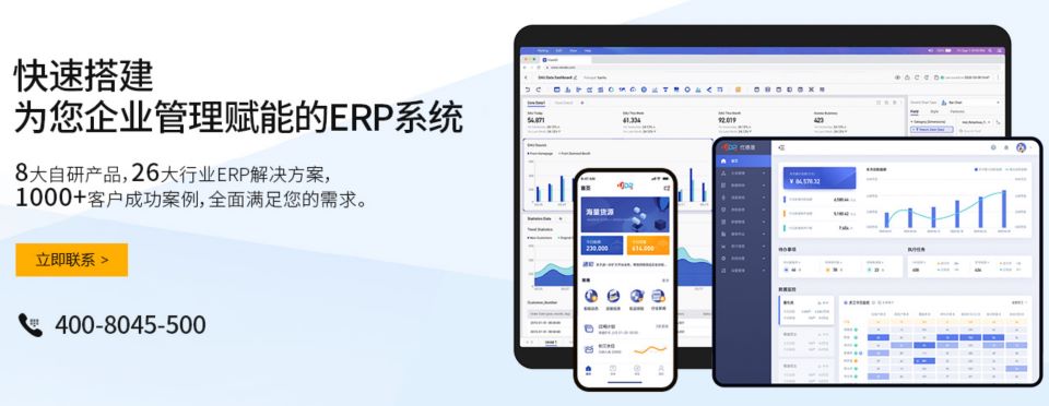 生产企业erp,erp管理系统,生产企业erp管理系统,erp功能,erp使用,erp操作界面