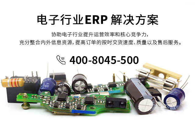 ERP,生产管理信息化系统,企业智能制造,数字化转型升级案例