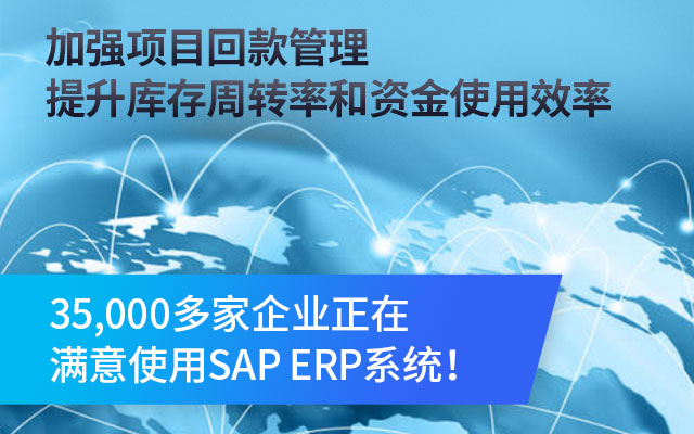 SAP S/4 系统,企业成本管控方案设计,重庆SAP实施,重庆SAP,SAP成本管理